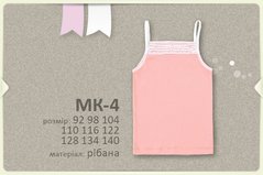 МК4 Майка рібана, р.104 колірI00 Абрикосовий, Неважливо, Неважливо
