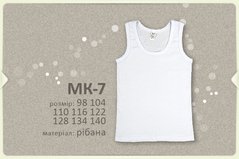 МК7 Майка рібана, р.134 колір100 Білий, Неважливо, Неважливо