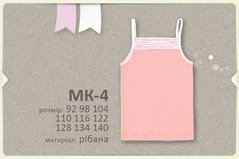 МК4 Майка рібана, р. 98 колір300 Рожевий, Неважливо, Неважливо