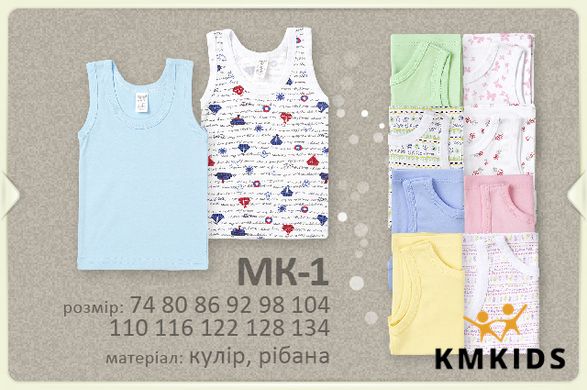 МК1 Майка кулір, р.140 колір10A Білий, Неважливо, Мал.дів.