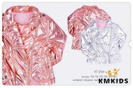 КТ206 Куртка плащівка, р.134 колір300 Рожевий, Неважливо, Неважливо